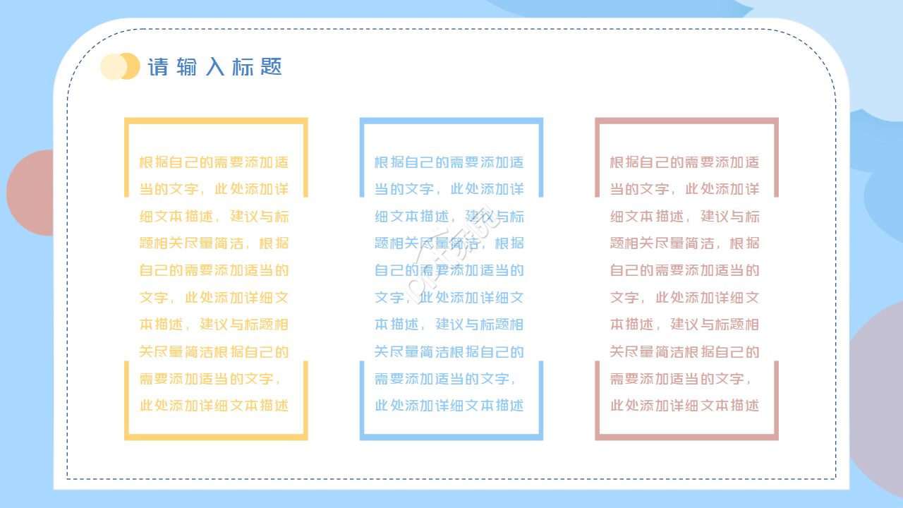 高考百日冲刺ppt模板