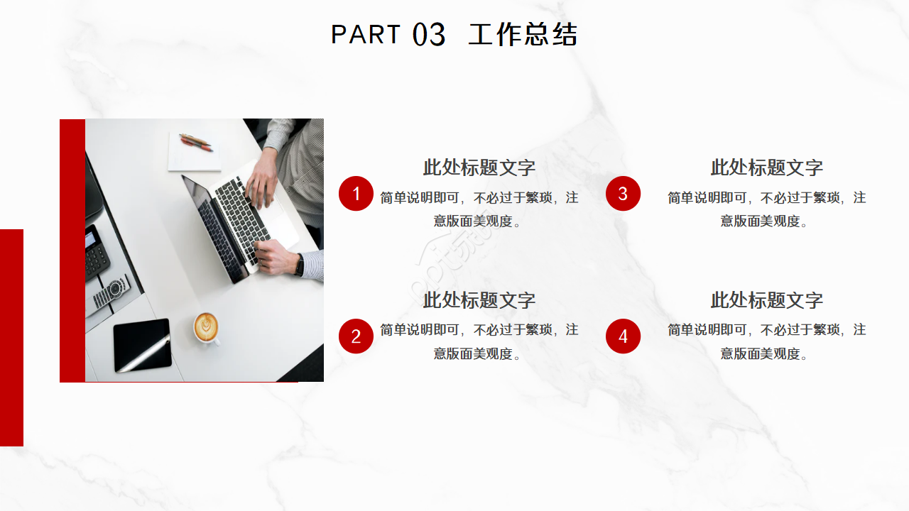 简约商务精致财务数据分析总结汇报ppt模板
