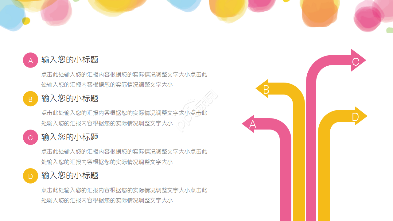 糖果色简洁扁平化英文商务通用ppt模板