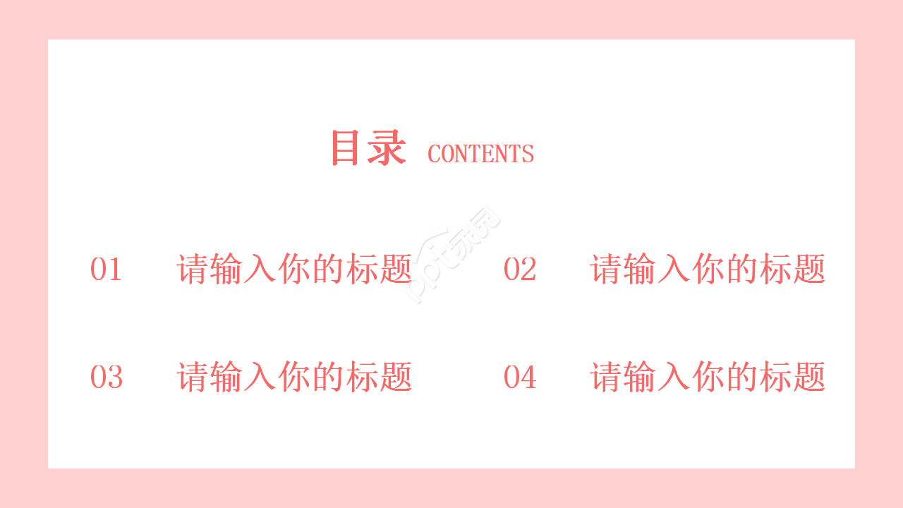 护理质量品管圈ppt模板