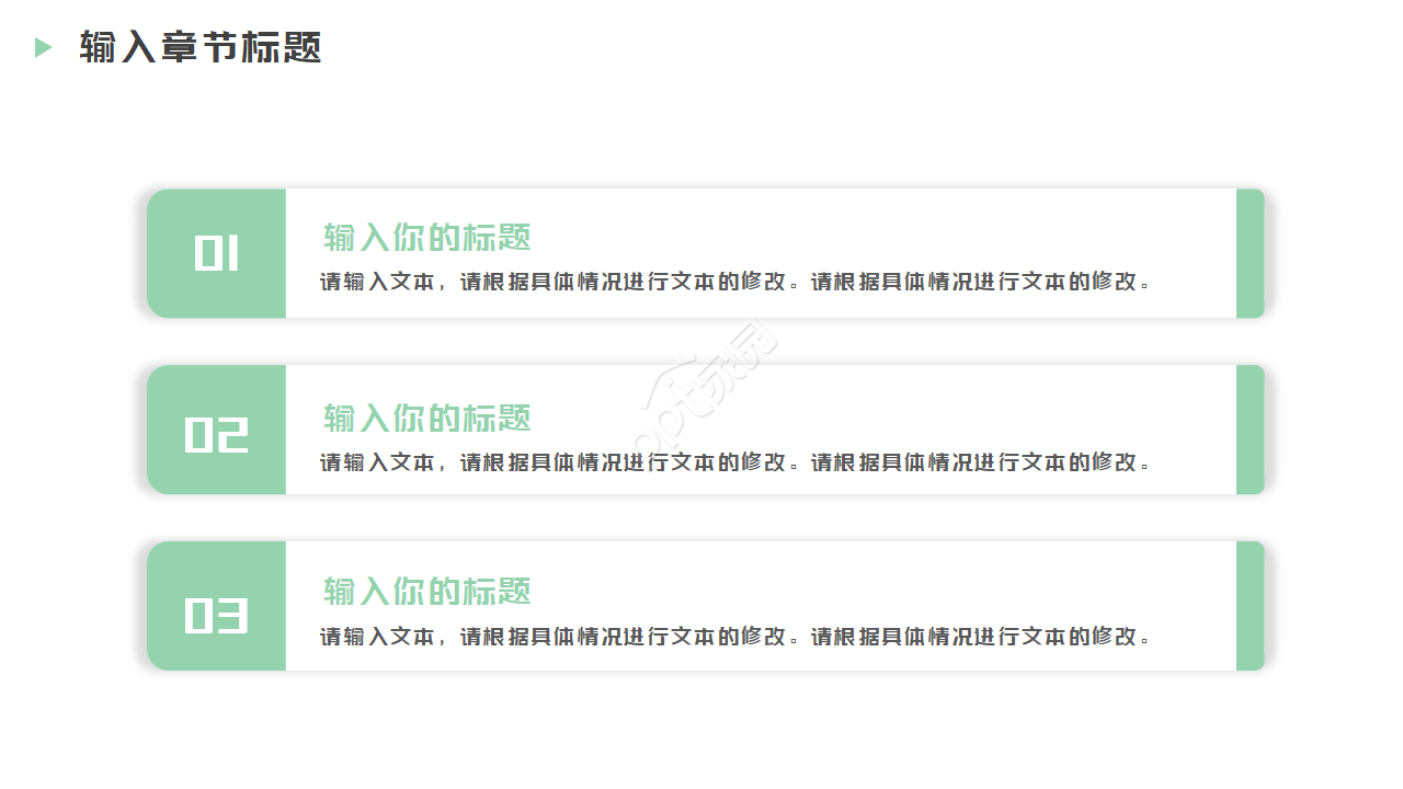 讲课比赛ppt模板