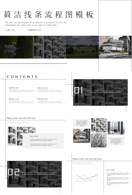 简洁线条流程图PPT模板