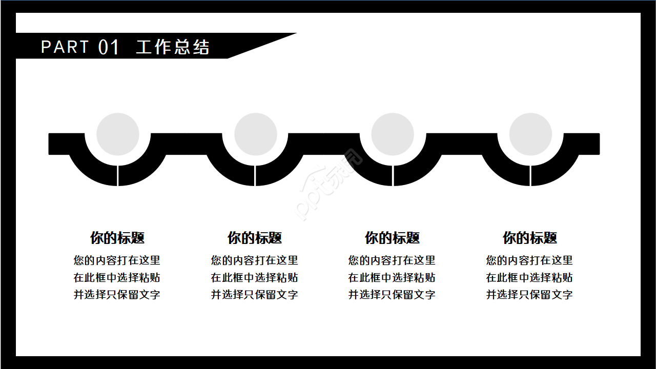 卡通电影器材封面电影宣传推广行业PPT模板
