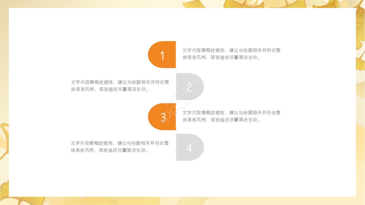 文艺复古小清新森系简约植物ppt模板