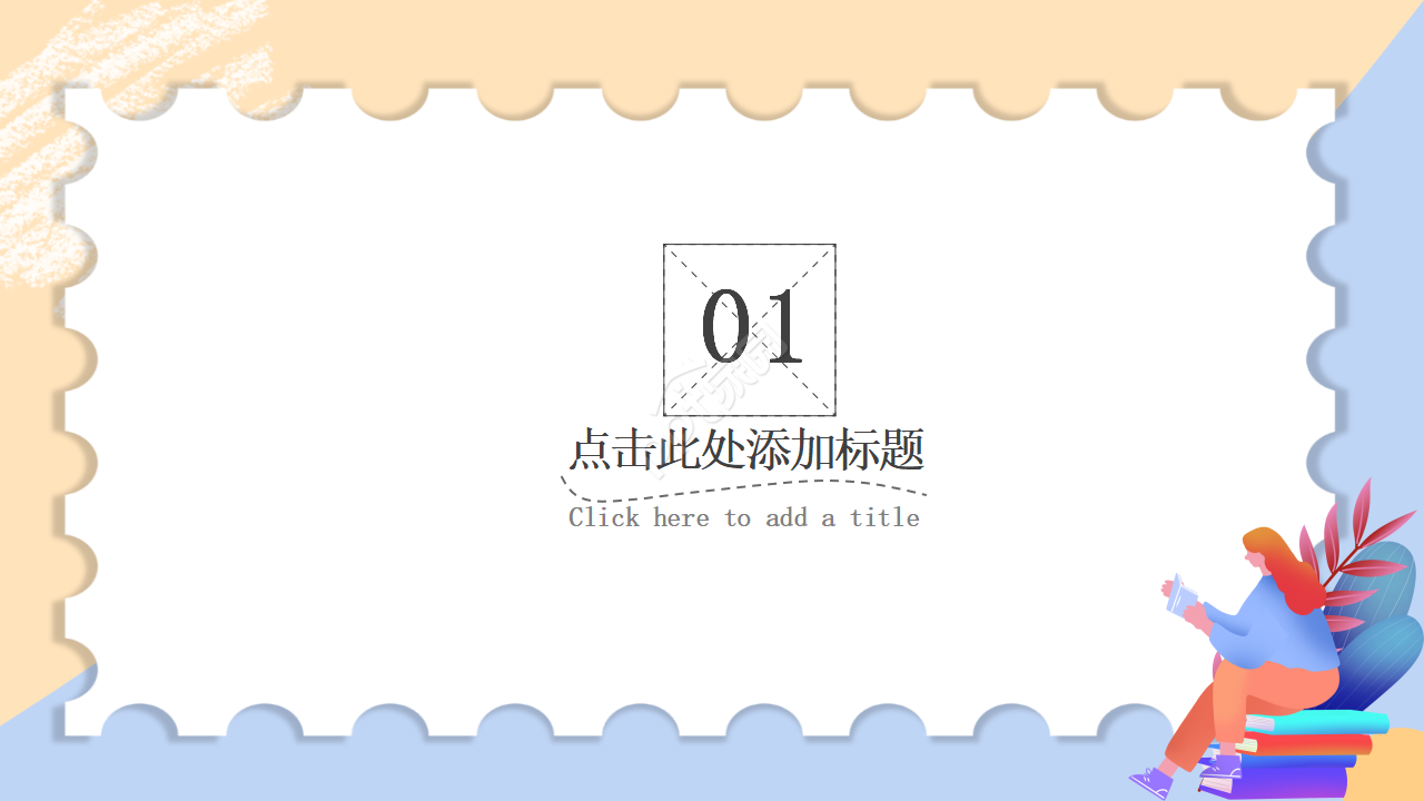 简笔画决战高考主题ppt模板
