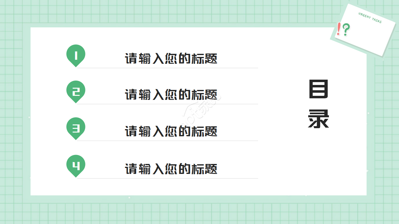 讲课比赛ppt模板