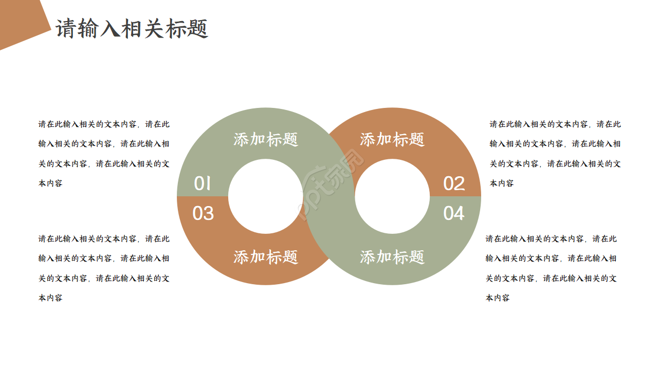 岗位晋升答辩ppt模板