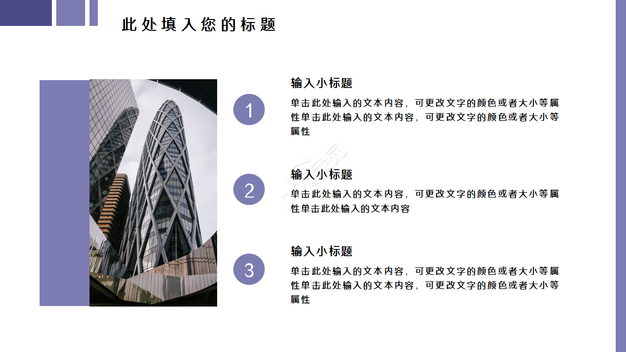 跨境电商分析ppt模版