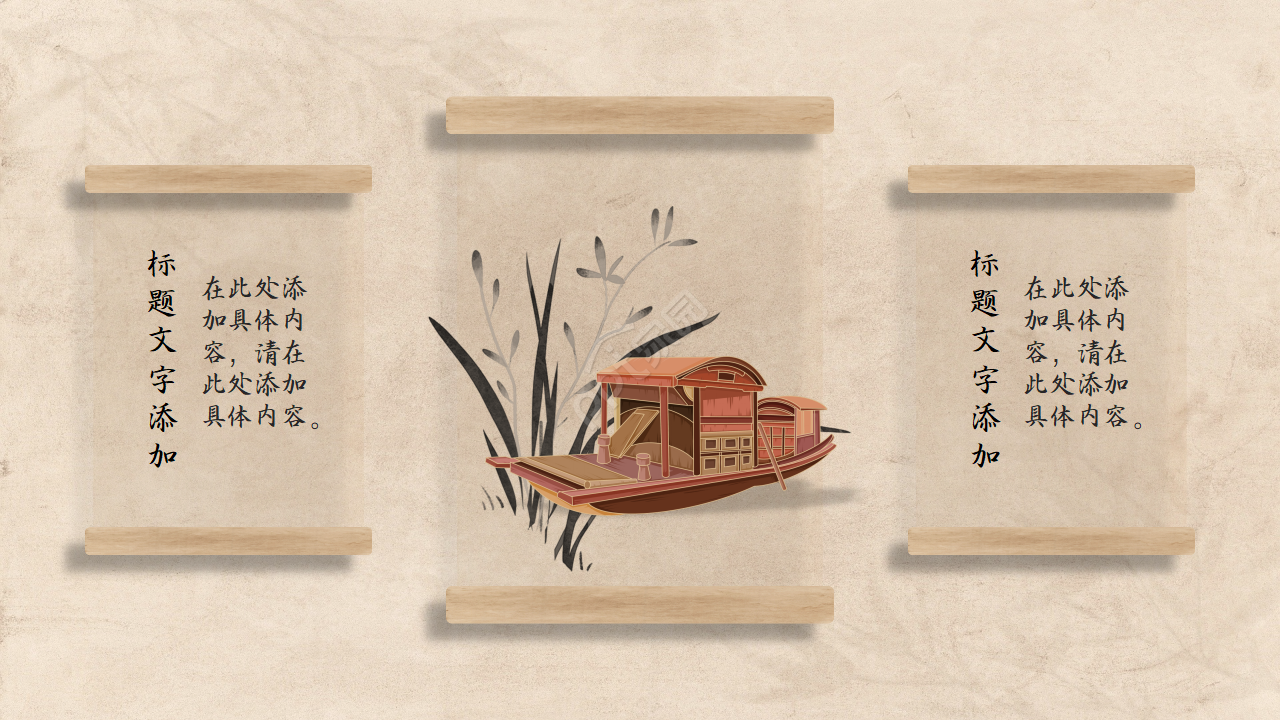 简约古典为臣的谋略读书心得ppt模板