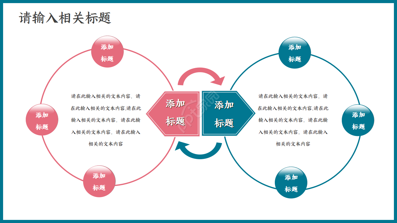 港口码头物流集装箱贸易货运代理PPT模板