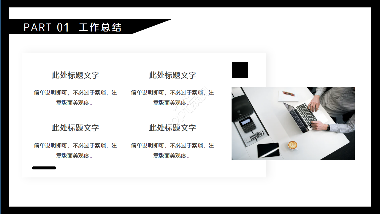 卡通电影器材封面电影宣传推广行业PPT模板