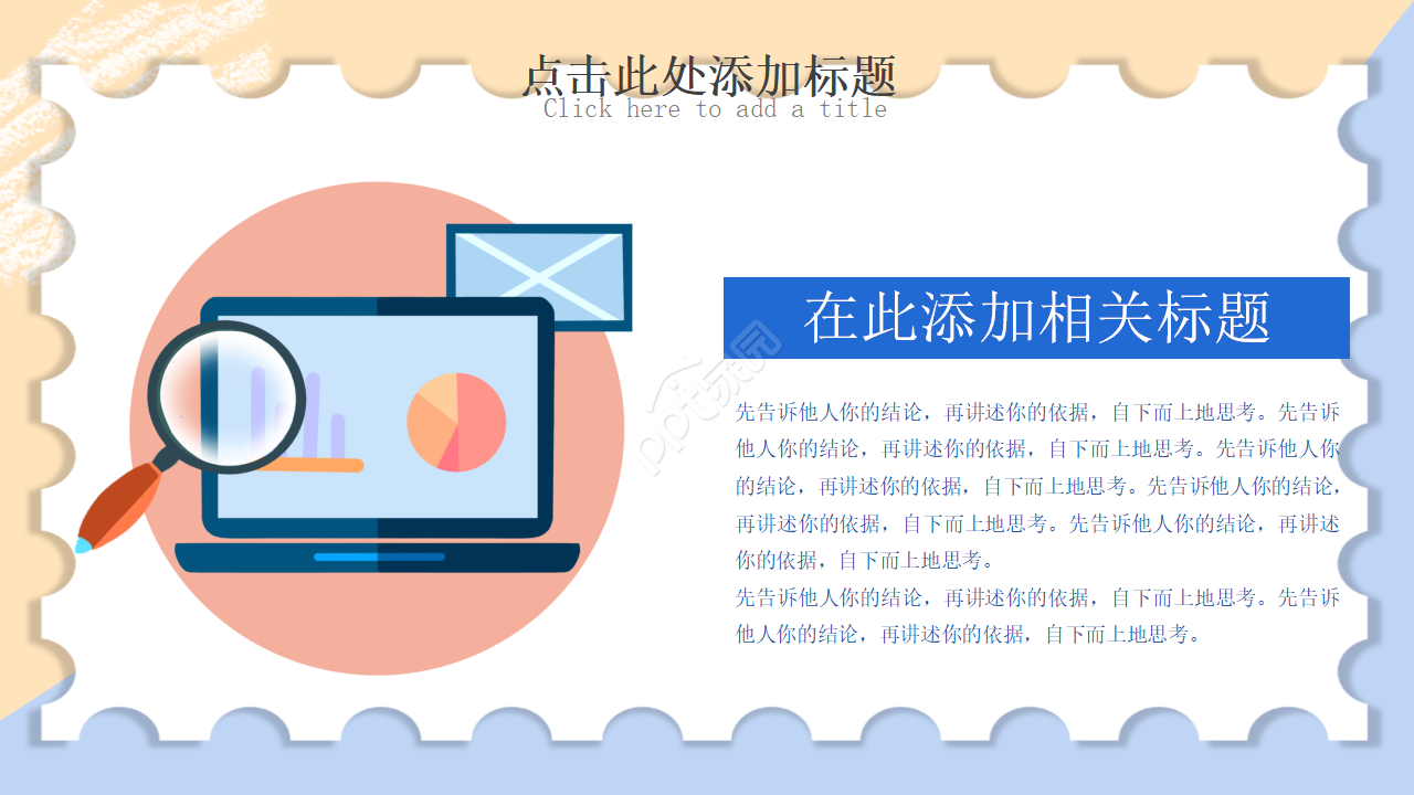 简笔画决战高考主题ppt模板