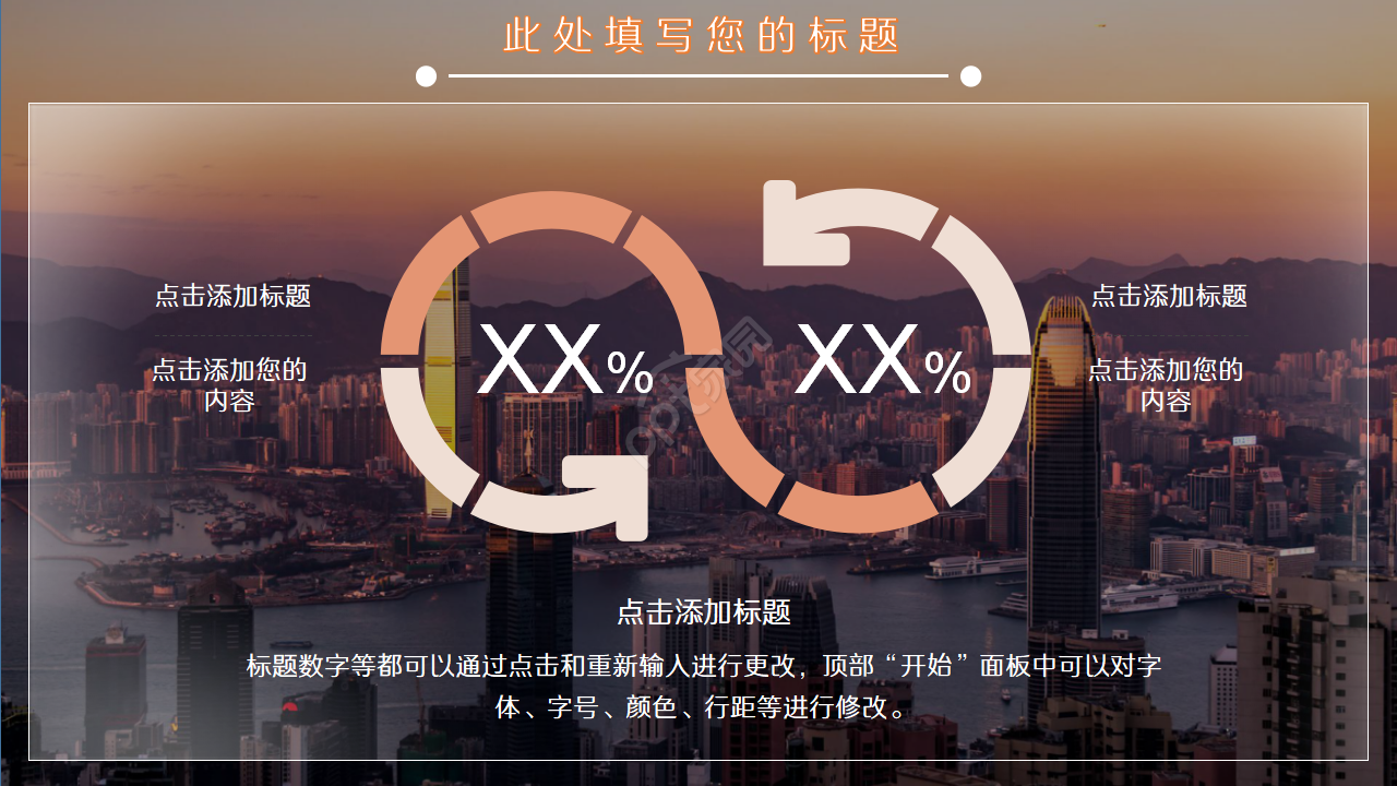 精美艺术创意总结汇报简洁ppt模板