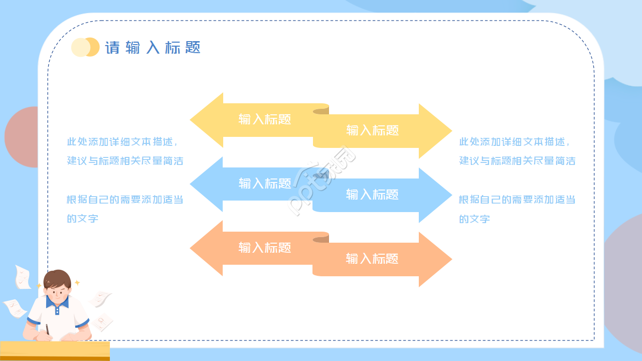 高考百日冲刺ppt模板
