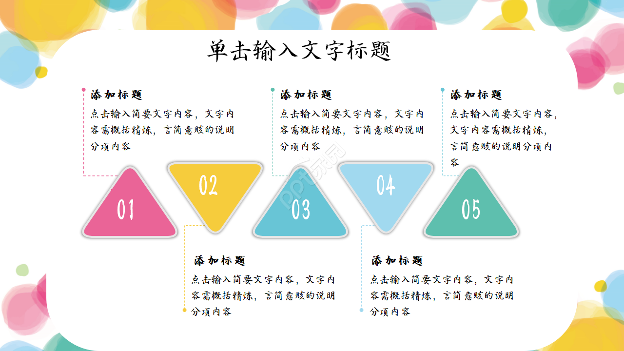 班级课题结题汇报ppt模板