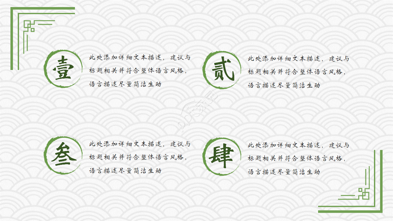 雅致古风水墨山水通用PPT模板