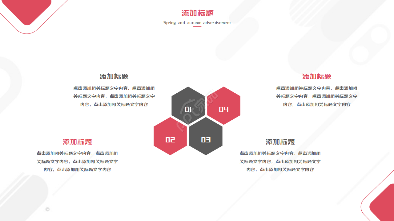 创意广告工作报告PPT模板