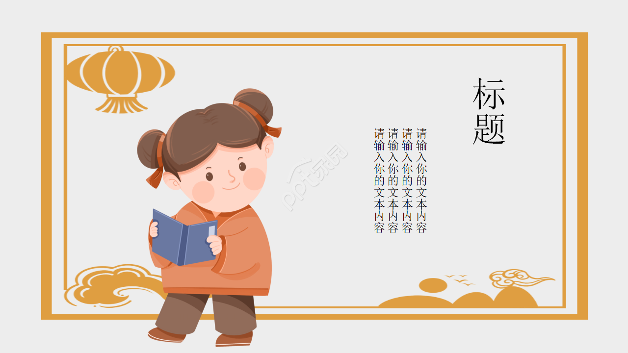 传统文化社会礼仪ppt模板