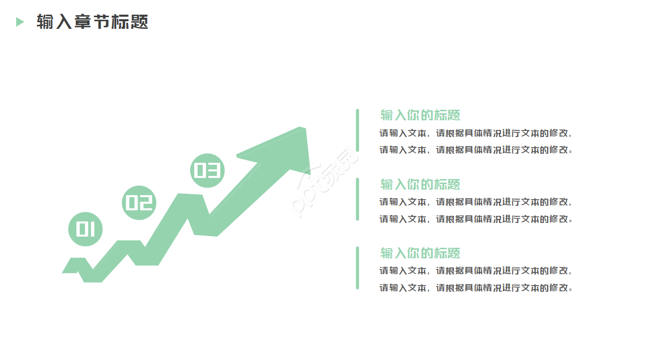 讲课比赛ppt模板