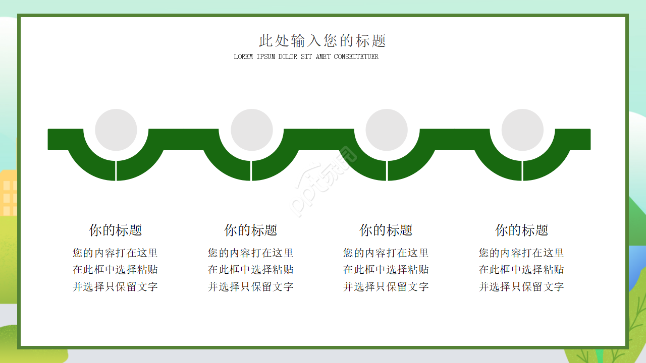 精美淡雅复古欧式花朵ppt模板