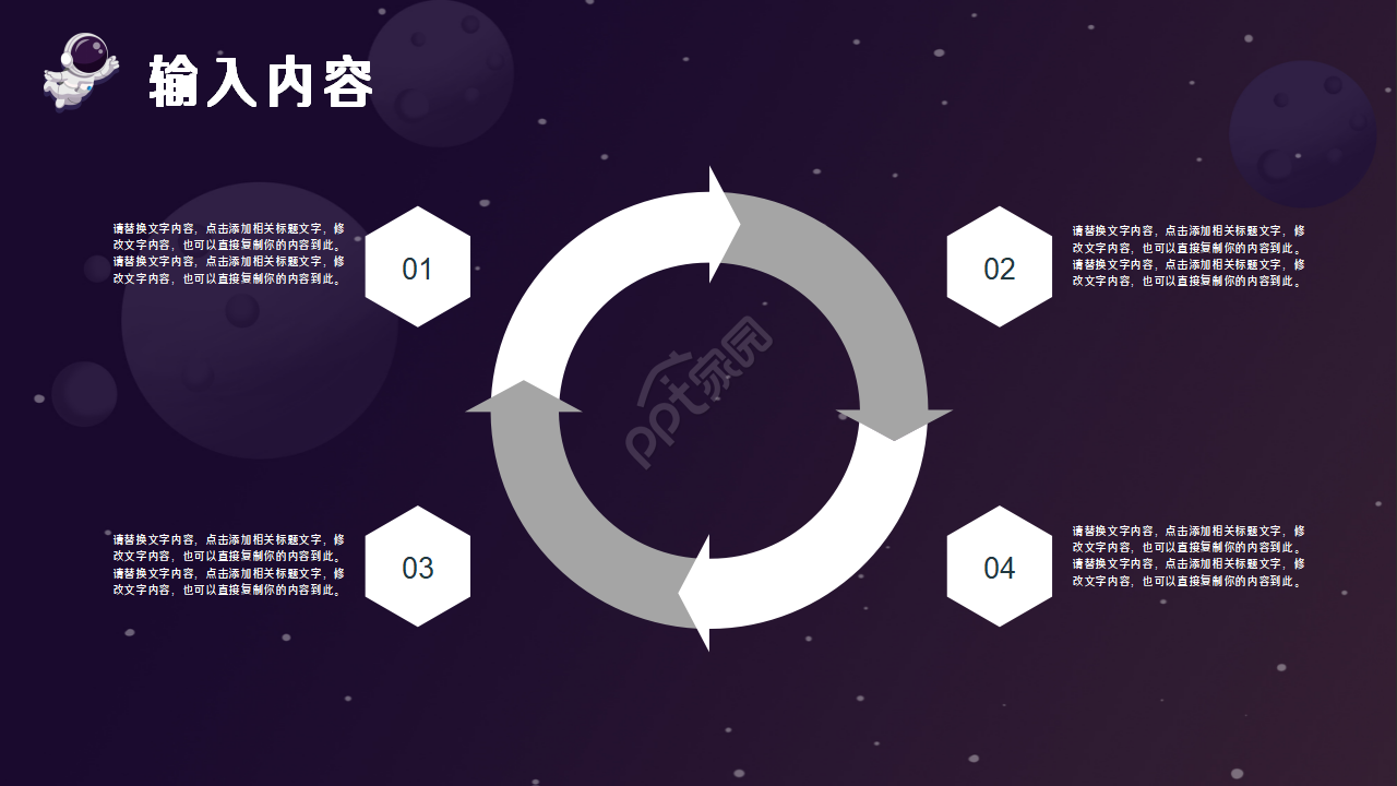 黑色幽默风教育说课通用ppt模板
