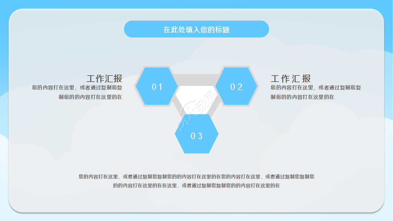 培训班开学典礼ppt模板