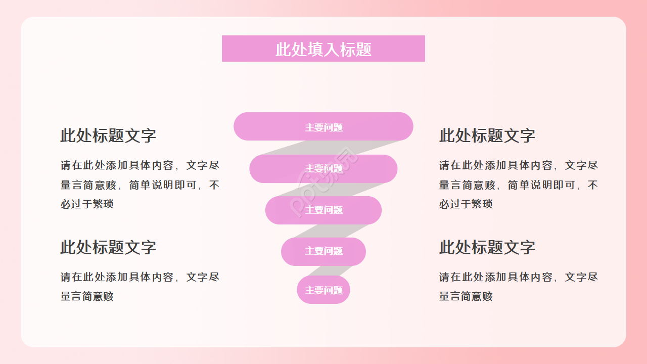 护理求职病例分析的ppt模板