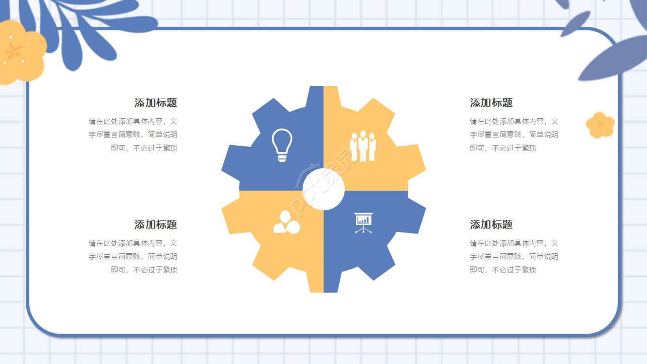 手绘教育公开课说课ppt模板