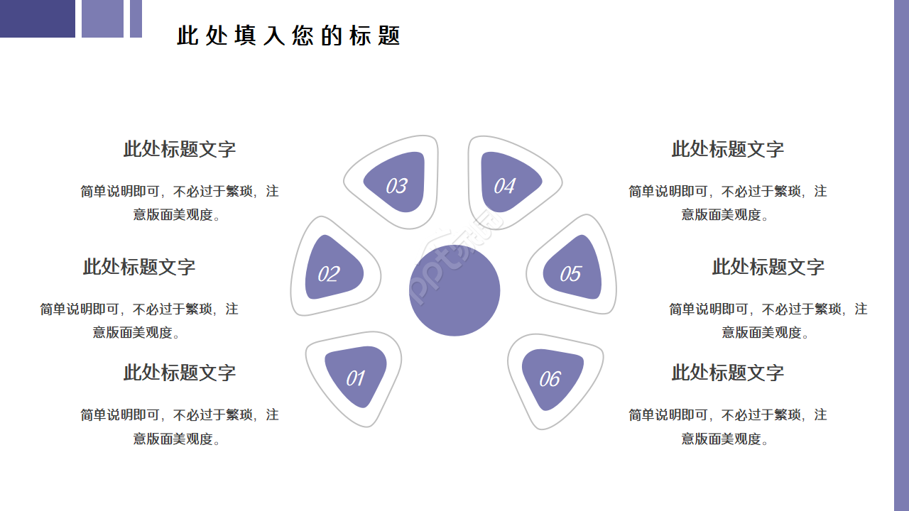 跨境电商分析ppt模版