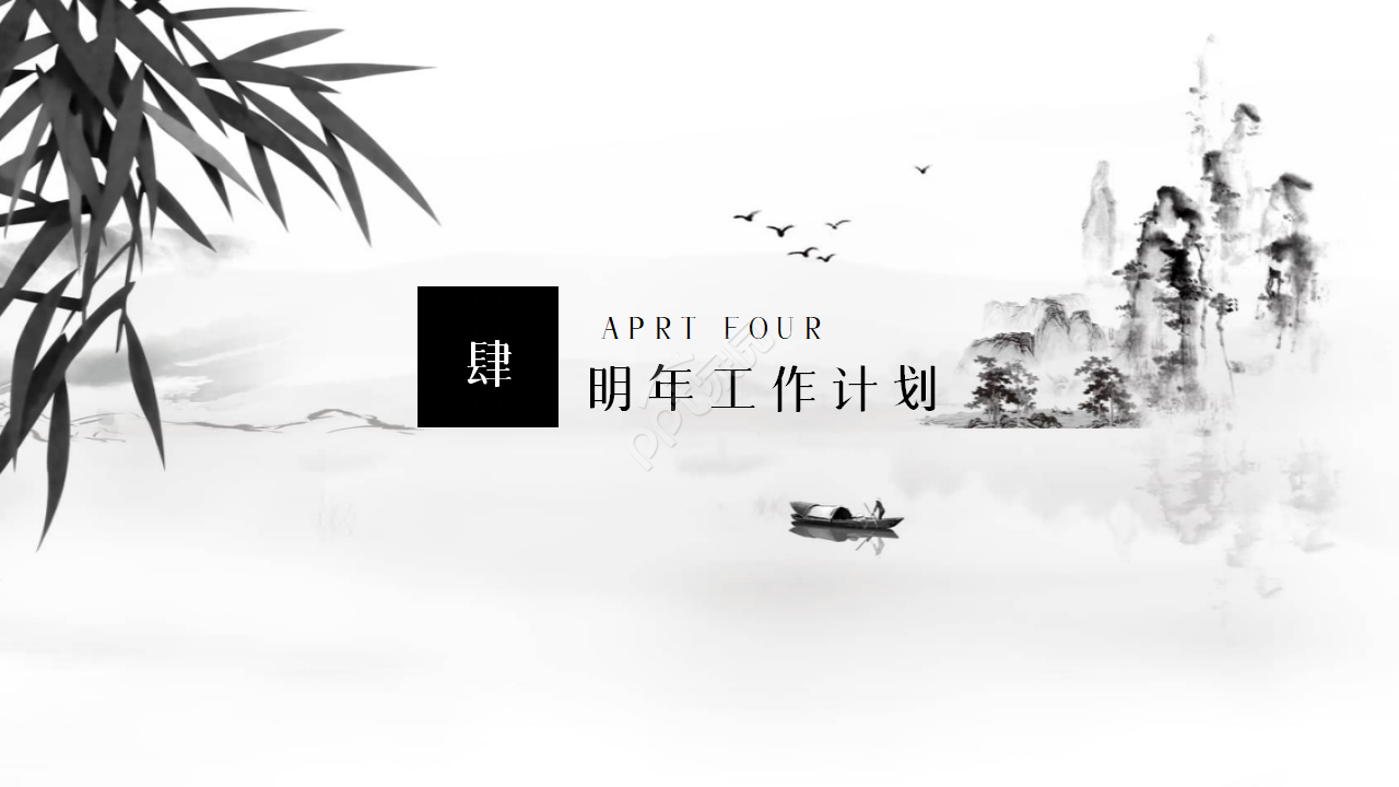 淡雅清新唯美写实山水画背景中国风通用PPT模板