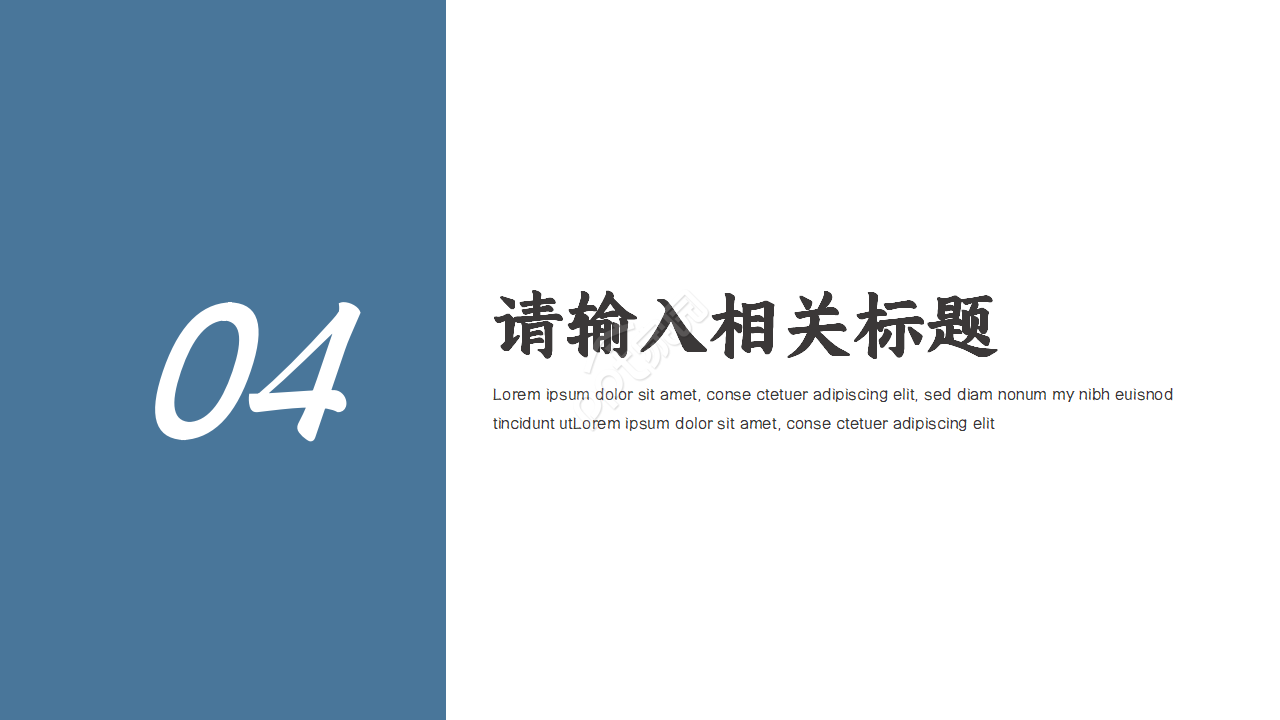 高铁封面客运相关通用PPT模板