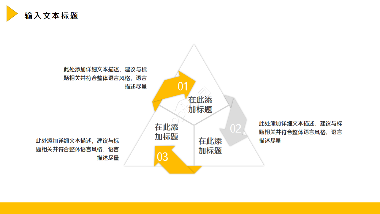 简约现代多彩目录条点缀公司工作总结PPT模板