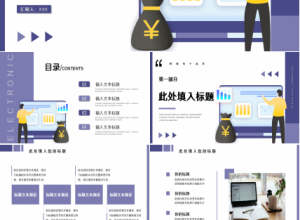 跨境电商分析ppt模版下载推荐