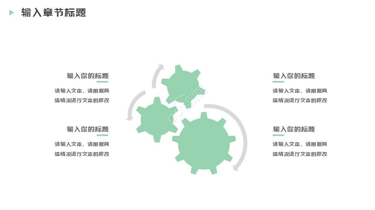 讲课比赛ppt模板