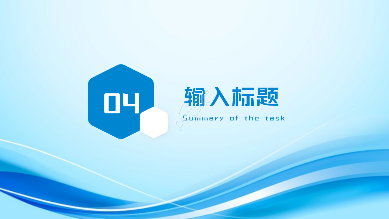 蓝色简约企业商业计划通用ppt模板