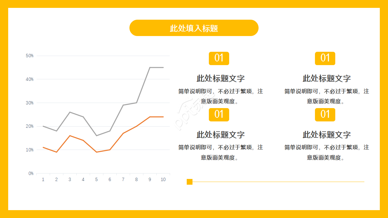 简约影视传媒工作报告PPT模板