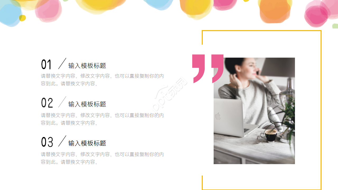 糖果色简洁扁平化英文商务通用ppt模板