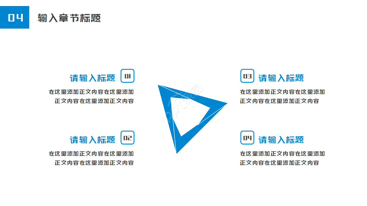 蓝色简约企业商业计划通用ppt模板