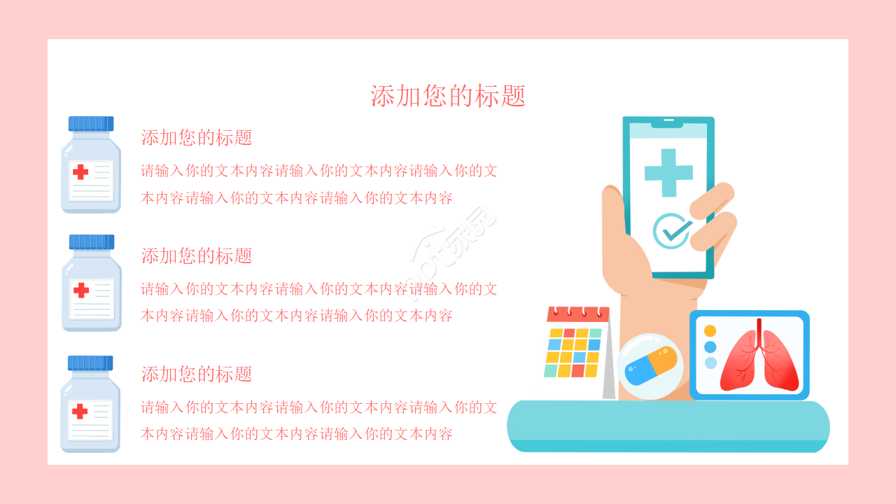 护理质量品管圈ppt模板