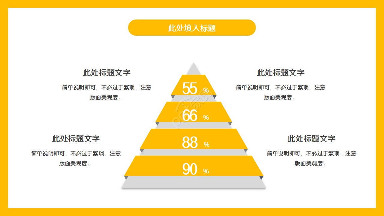 简约影视传媒工作报告PPT模板
