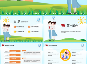 亲子读书分享会主题ppt模板下载推荐