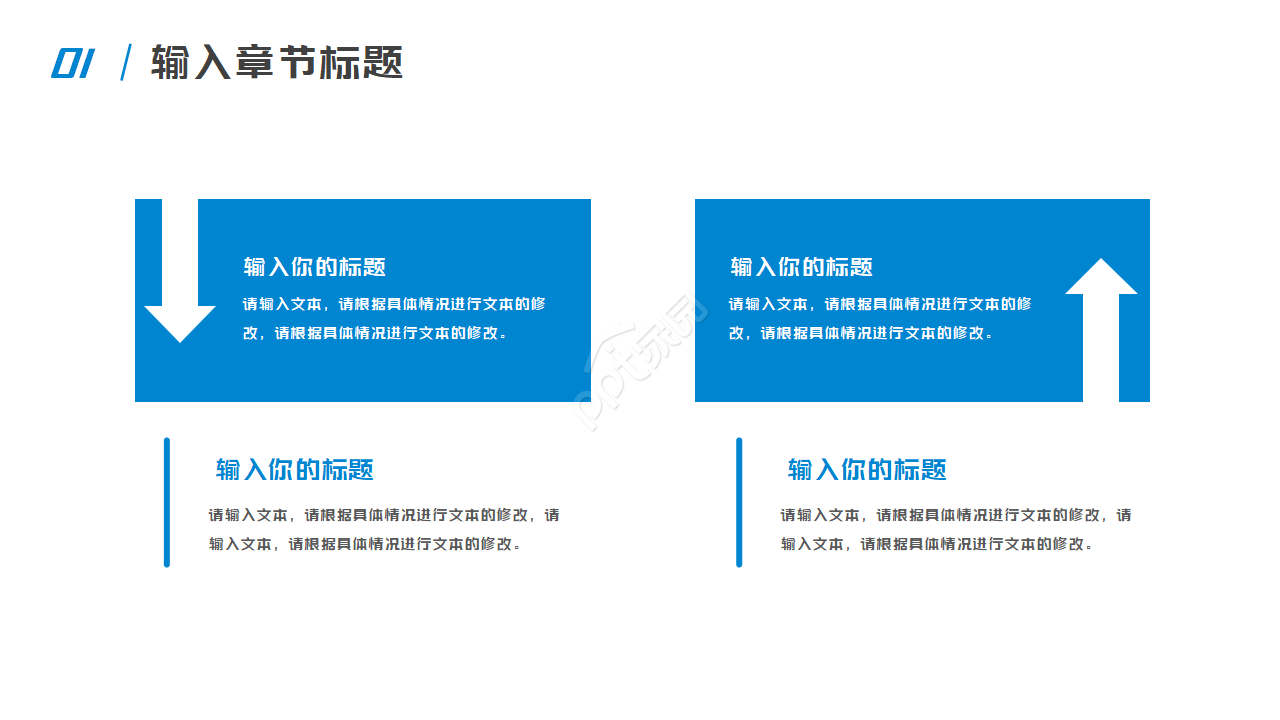 蓝色格子工作计划汇报通用ppt模板
