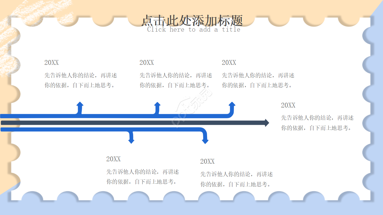简笔画决战高考主题ppt模板