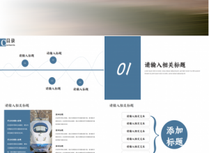 高铁封面客运相关通用PPT模板下载推荐