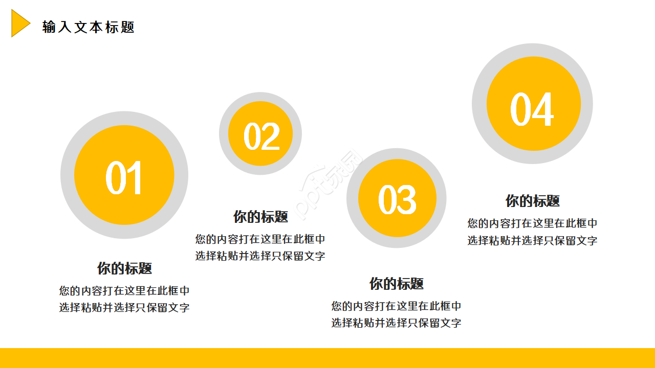 简约现代多彩目录条点缀公司工作总结PPT模板