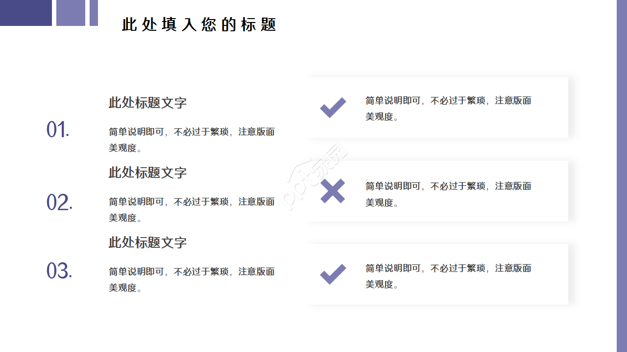跨境电商分析ppt模版