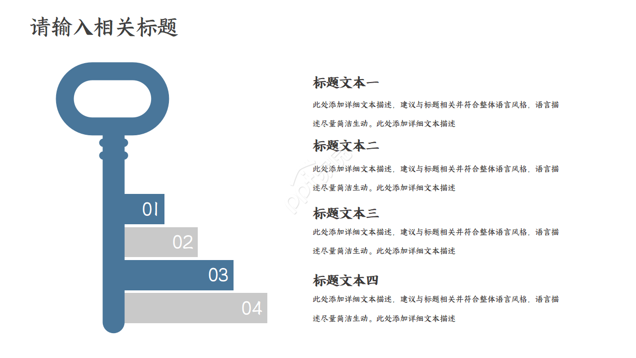 高铁封面客运相关通用PPT模板