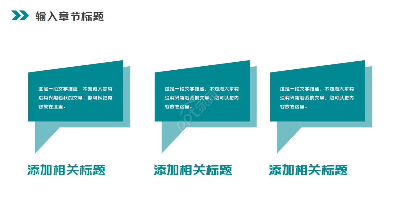 安全个人年终总结ppt模板