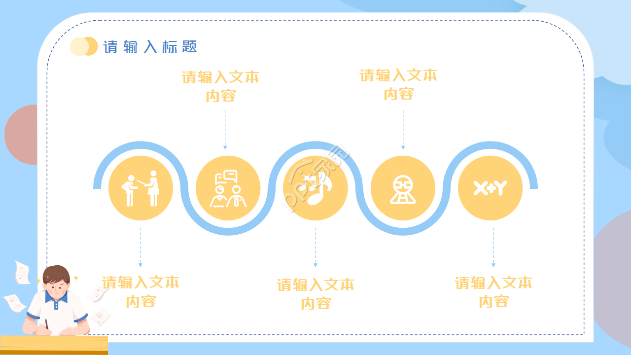 高考百日冲刺ppt模板