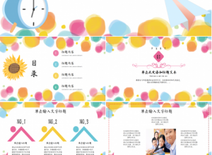 班级课题结题汇报ppt模板下载推荐